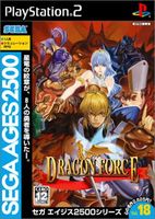 photo d'illustration pour l'article:Sega Ages 2500